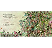 Load image into Gallery viewer, 勇敢小火車 隨書附贈中英雙語劇場版故事CD