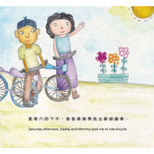 Load image into Gallery viewer, 自從你來了 Ever Since You Came