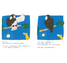 Load image into Gallery viewer, 阿摩的聰明藥