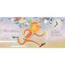 Load image into Gallery viewer, 慌張先生