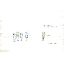 Load image into Gallery viewer, 我看到的字怎麼都在跳舞