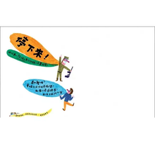 Load image into Gallery viewer, 誰都不准通過!