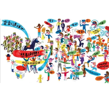 Load image into Gallery viewer, 誰都不准通過!