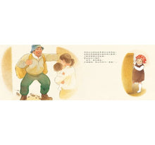 Load image into Gallery viewer, 我不敢和客人打招呼