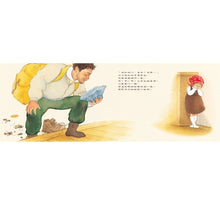 Load image into Gallery viewer, 我不敢和客人打招呼