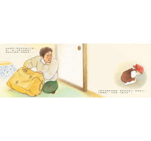 Load image into Gallery viewer, 我不敢和客人打招呼