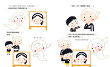 Load image into Gallery viewer, 媽媽變成鬼 系列