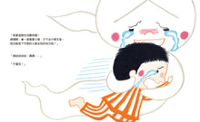 Load image into Gallery viewer, 媽媽變成鬼 系列