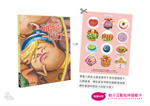 Load image into Gallery viewer, 布朗克 健康生活習慣:卡住了