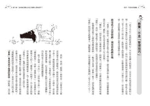 Load image into Gallery viewer, 放手,不放任的教養