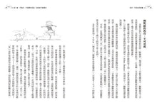 Load image into Gallery viewer, 放手,不放任的教養