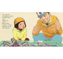 Load image into Gallery viewer, 魚市場