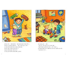 Load image into Gallery viewer, 交換妹妹