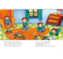 Load image into Gallery viewer, 交換妹妹