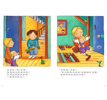 Load image into Gallery viewer, 交換妹妹