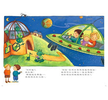 Load image into Gallery viewer, 交換妹妹