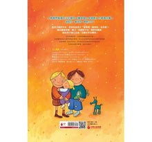 Load image into Gallery viewer, 交換妹妹