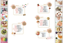 Load image into Gallery viewer, 用手作 × 料理,陪孩子玩出天賦與美好親子記憶