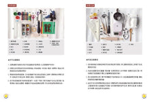 Load image into Gallery viewer, 用手作 × 料理,陪孩子玩出天賦與美好親子記憶