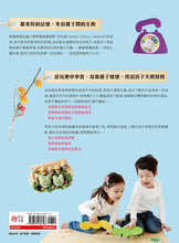 Load image into Gallery viewer, 用手作 × 料理,陪孩子玩出天賦與美好親子記憶