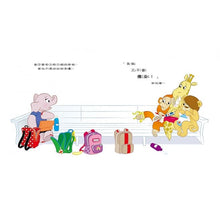 Load image into Gallery viewer, 有氣喘,我也能照樣玩