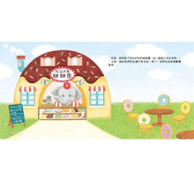 Load image into Gallery viewer, 甜甜圈店開張囉!