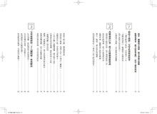 Load image into Gallery viewer, 孩子說話心理學:改變說話口氣,孩子什麼都想跟你說