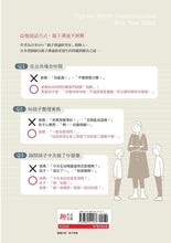 Load image into Gallery viewer, 孩子說話心理學:改變說話口氣,孩子什麼都想跟你說