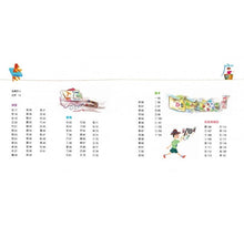 Load image into Gallery viewer, 認字好有趣:全新字圖!生活器物 / 數字 / 顏色