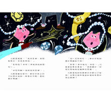 Load image into Gallery viewer, 豬古力的跨年願望