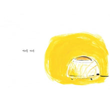 Load image into Gallery viewer, 誰的麵包烤焦了?