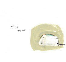 Load image into Gallery viewer, 誰的麵包烤焦了?