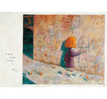 Load image into Gallery viewer, 緋紅樹