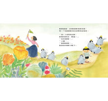 Load image into Gallery viewer, 媽媽很快就會來接我