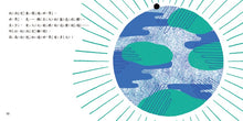 Load image into Gallery viewer, 圓滾滾去旅行