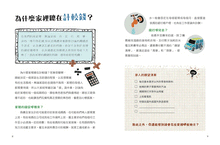 Load image into Gallery viewer, 理財小達人(全套4冊)