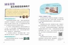 Load image into Gallery viewer, 理財小達人(全套4冊)