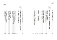 Load image into Gallery viewer, 換個說話口氣,孩子就會聽:1分鐘神奇溝通術,孩子情緒可以這樣懂