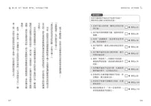 Load image into Gallery viewer, 換個說話口氣,孩子就會聽:1分鐘神奇溝通術,孩子情緒可以這樣懂