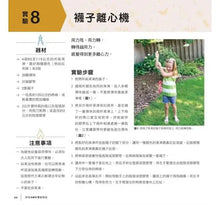 Load image into Gallery viewer, STEAM科學好好玩:史萊姆、襪子離心機、野餐墊相對論……隨手取得家中器材,體驗12大類跨領域學科,玩出科學腦