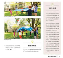 Load image into Gallery viewer, STEAM科學好好玩:史萊姆、襪子離心機、野餐墊相對論……隨手取得家中器材,體驗12大類跨領域學科,玩出科學腦