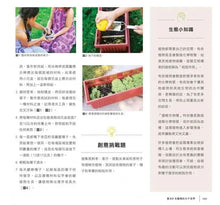 Load image into Gallery viewer, STEAM科學好好玩:史萊姆、襪子離心機、野餐墊相對論……隨手取得家中器材,體驗12大類跨領域學科,玩出科學腦