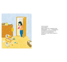 Load image into Gallery viewer, 無論何時媽媽永遠在這裡