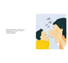 Load image into Gallery viewer, 無論何時媽媽永遠在這裡