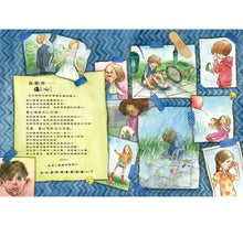 Load image into Gallery viewer, 請你告訴我情緒是什麼?