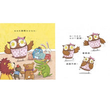 Load image into Gallery viewer, 我有好多話要「 說」!