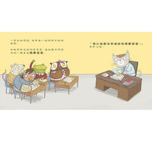 Load image into Gallery viewer, 我有好多話要「 說」!