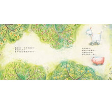 Load image into Gallery viewer, 好朋友一定要黏在一起嗎?