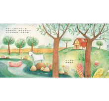 Load image into Gallery viewer, 好朋友一定要黏在一起嗎?