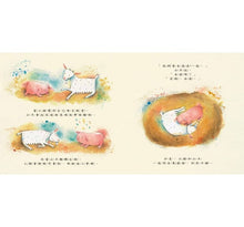 Load image into Gallery viewer, 好朋友一定要黏在一起嗎?